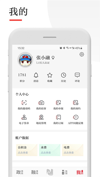 今日张家港最新版本截图4