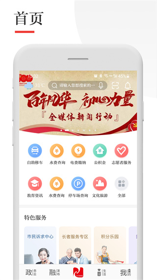 今日张家港最新版本截图5