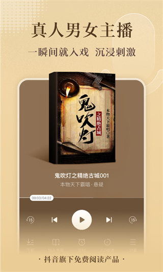 番茄小说网手机版截图1