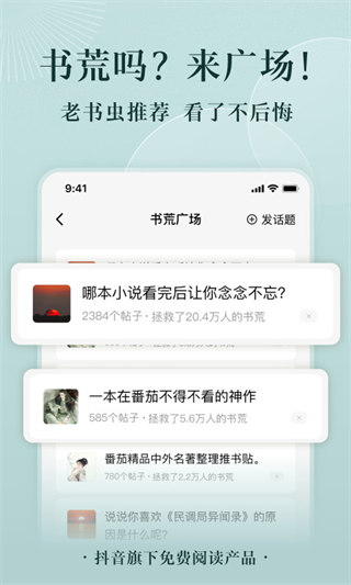 番茄小说网手机版截图2