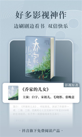 番茄小说网手机版截图4