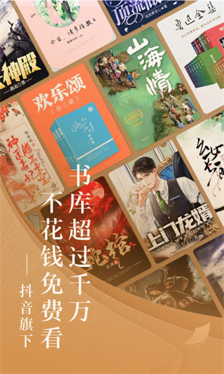 番茄小说网手机版截图5