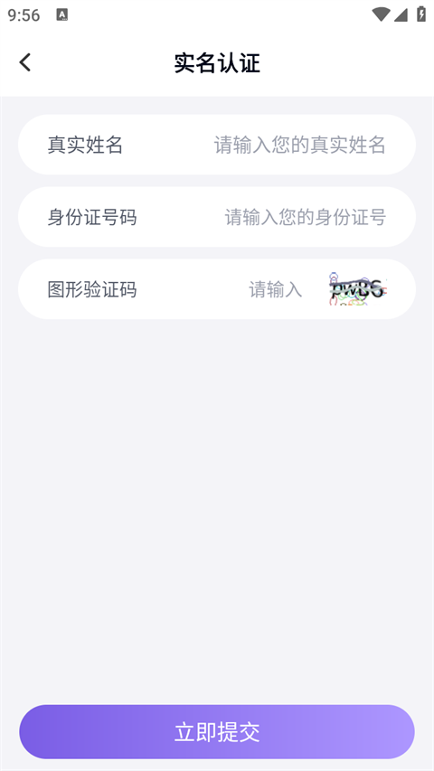 手游助手官方版截图2