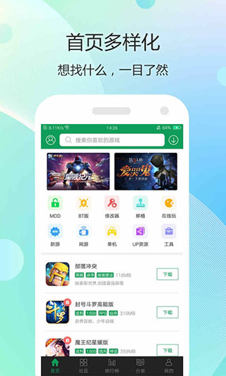 7233游戏盒2019旧版截图1