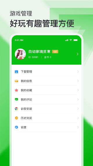 7233游戏盒2019旧版截图2
