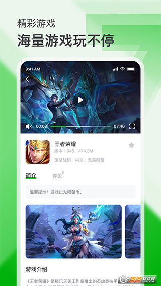 7233游戏盒2019旧版截图5