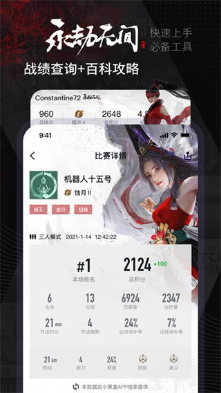 Steam小黑盒手机版截图2