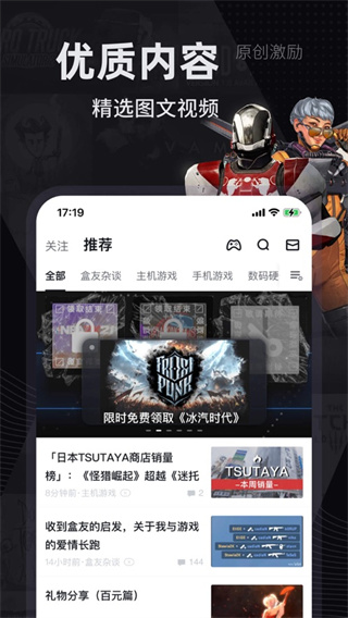 Steam小黑盒手机版截图4
