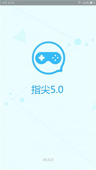 指尖app截图1