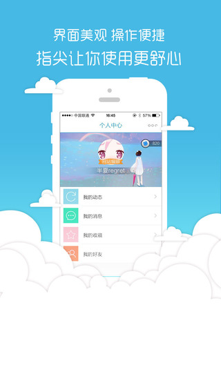 指尖app截图4