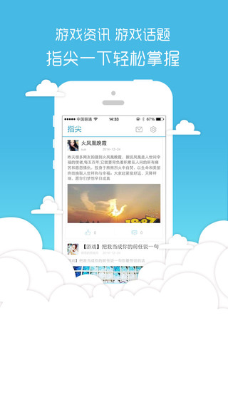 指尖app截图5