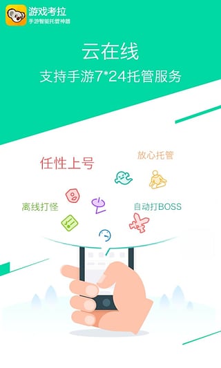 游戏考拉app截图4