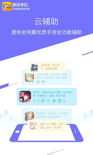 游戏考拉app截图5