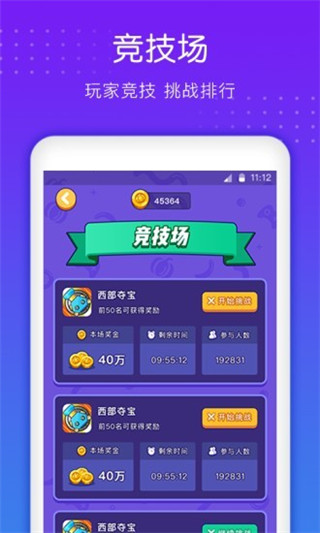 南瓜游戏盒子官方版截图1