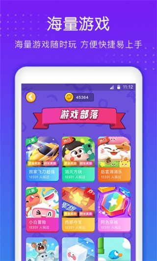 南瓜游戏盒子官方版截图4