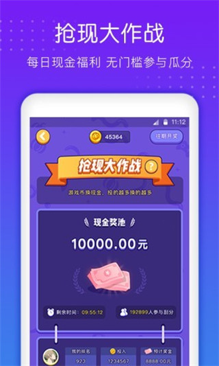 南瓜游戏盒子福利版截图3