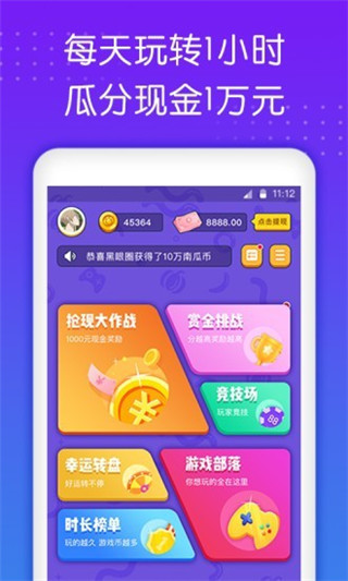 南瓜游戏盒子福利版截图5