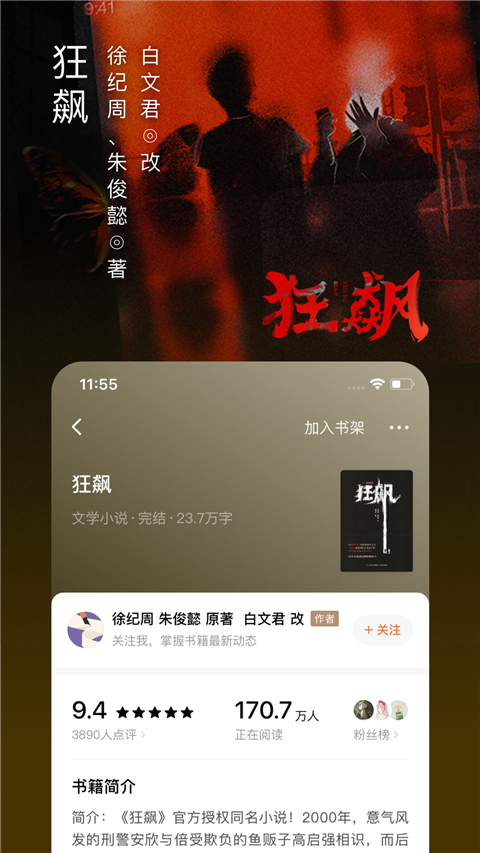 番茄免费小说2025最新版本截图1