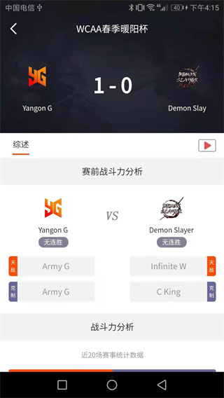 牡丹赛事安卓版截图4