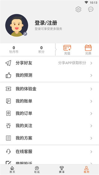 牡丹赛事安卓版截图5
