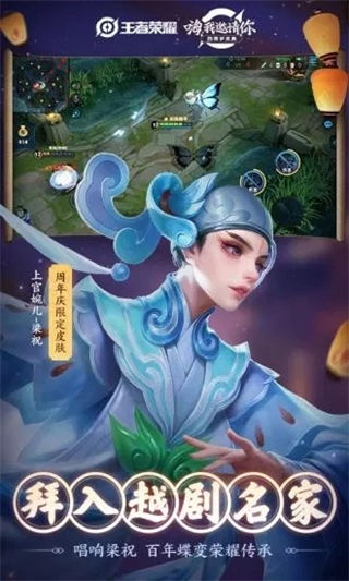 王者美化包全皮肤正版不封号版截图1