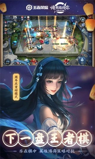 王者美化包全皮肤正版不封号版截图3