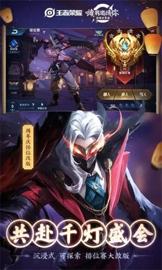 王者美化包全皮肤正版不封号版截图4