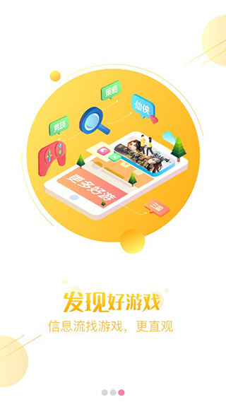 七果游戏平台截图2
