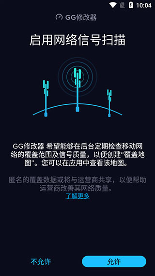 虚拟空间gg修改器新版截图4