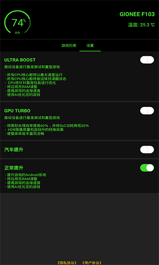 虚拟空间gg修改器新版截图5