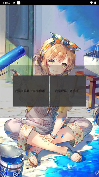 机战王作弊盒app最新版免费版截图1