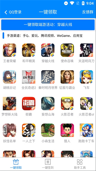 小玩意助手截图1