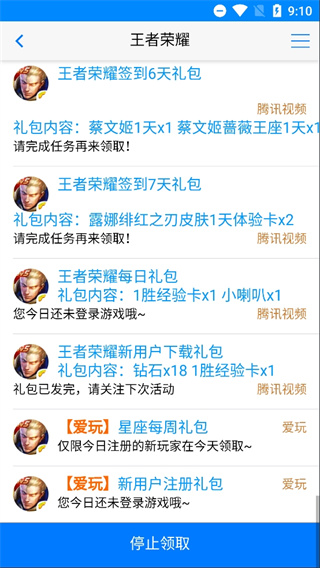 小玩意助手截图5