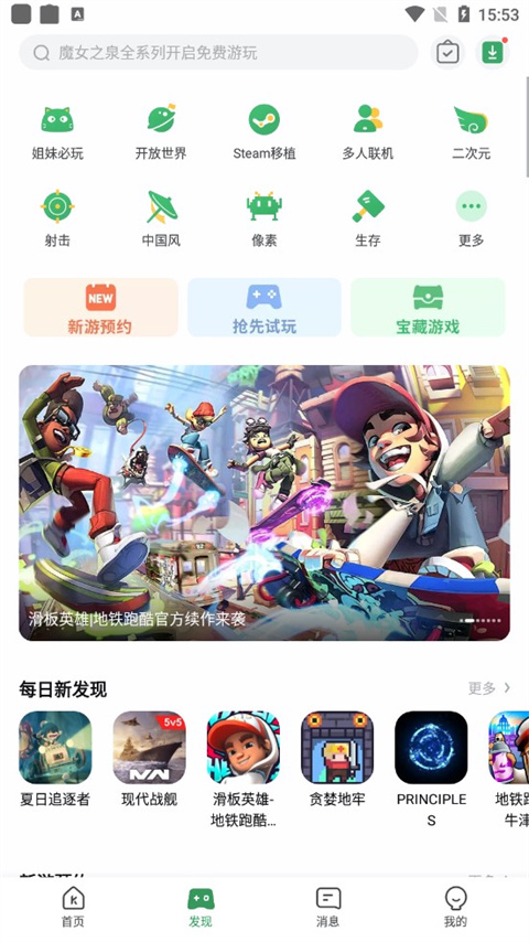 gamekipo游戏盒子截图3