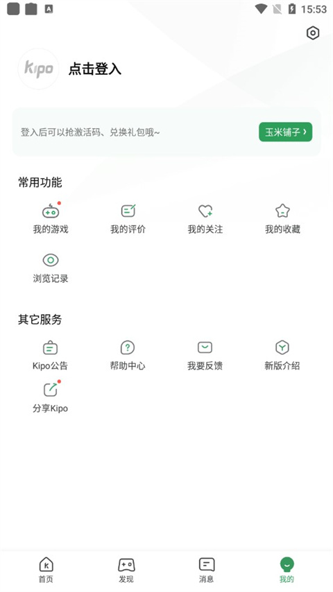 gamekipo游戏盒子截图4