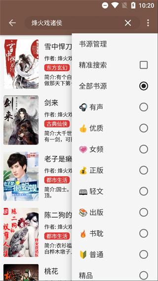 文渊阁APP最新版本截图4