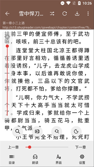 文渊阁APP最新版本截图5