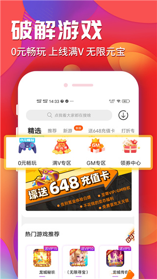 九妖手游平台app截图4