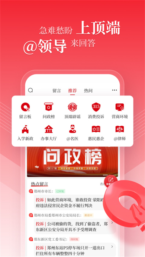 河南大河新闻客户端(顶端新闻)截图3