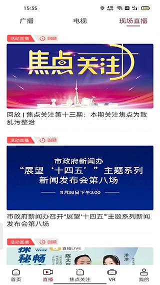 爱临沂app官方版截图2
