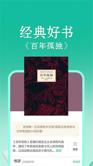 当当读书最新版(更名当当云阅读)截图1