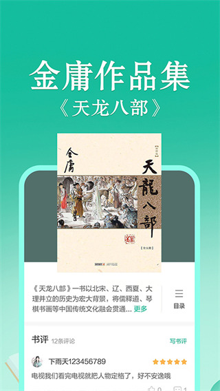 当当读书最新版(更名当当云阅读)截图3