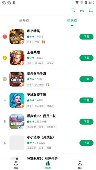 纽扣助手游戏盒app手机版截图3