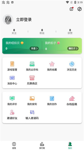 纽扣助手游戏盒app手机版截图4