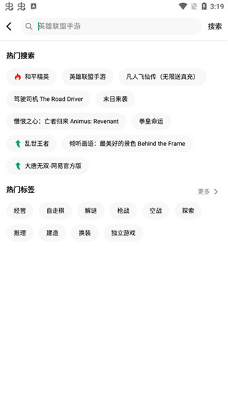 纽扣助手游戏盒app手机版截图5