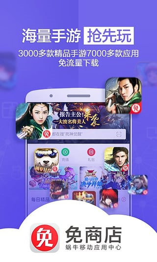 免商店app最新版截图2