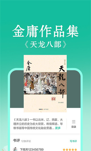 当当云阅读最新版截图4