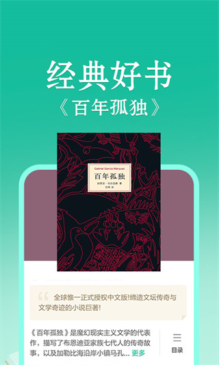 当当云阅读最新版截图5