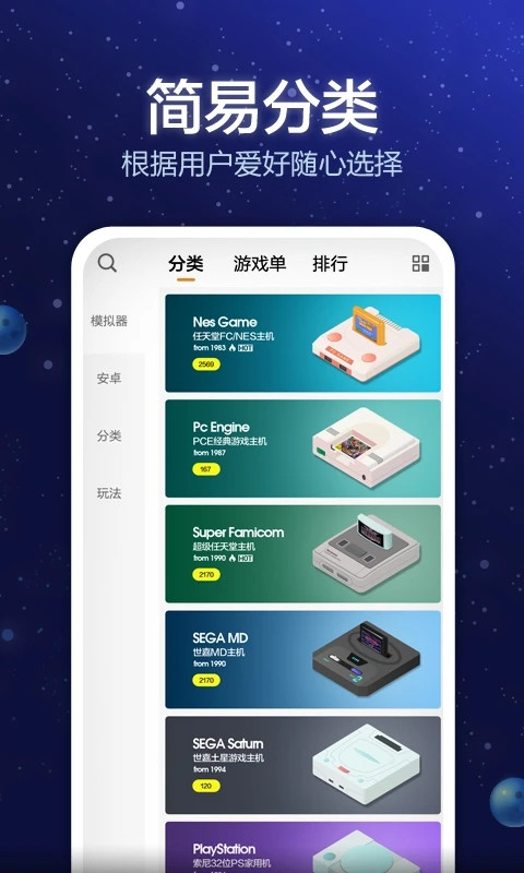 小猪电玩app截图2