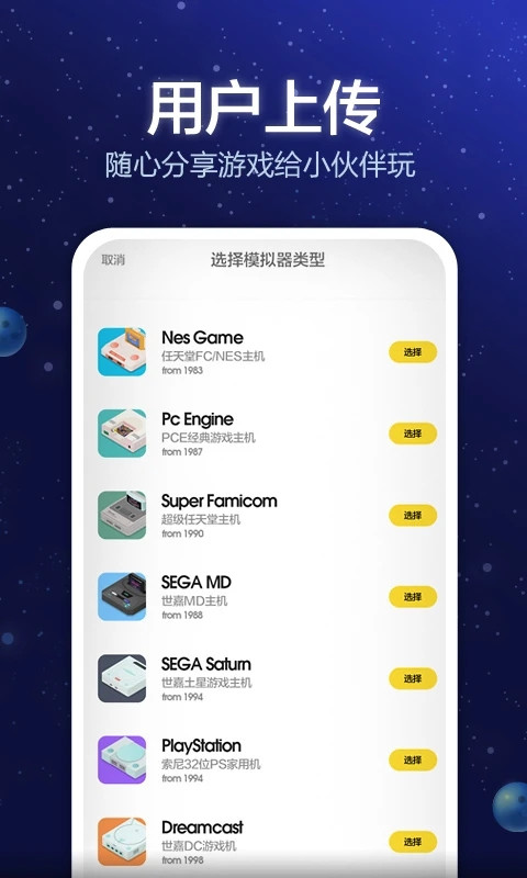 小猪电玩app截图3